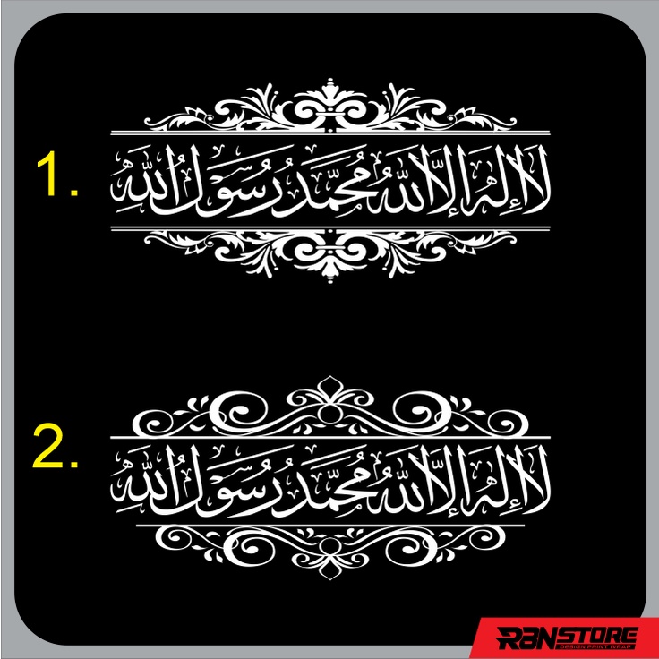 STIKER KALIMAT SYAHADAT  LAILAHAILLALLAH ARAB FRAME CUTTING STICKER KALIGRAFI MOBIL BEBAS PILIH WARNA DAN UKURAN KODE RBN0058