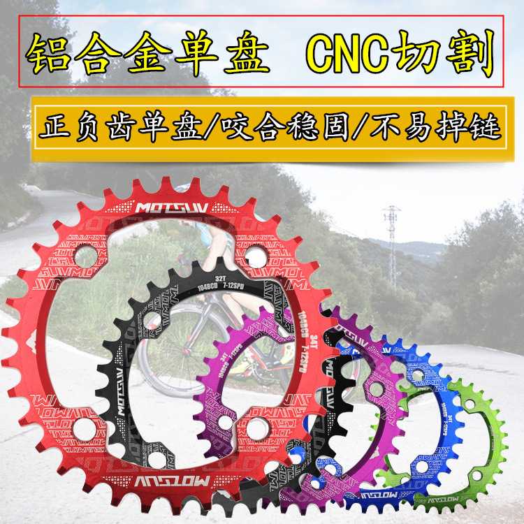 MLNSHP MOTSUV Gigi Crankset Sprocket Sepeda Aluminium 104mm - BCD104