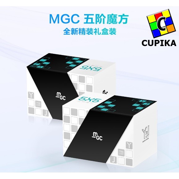 Rubik 5x5 5x5x5 Yj MGC Yongjun Magnetic Stickerless Speed