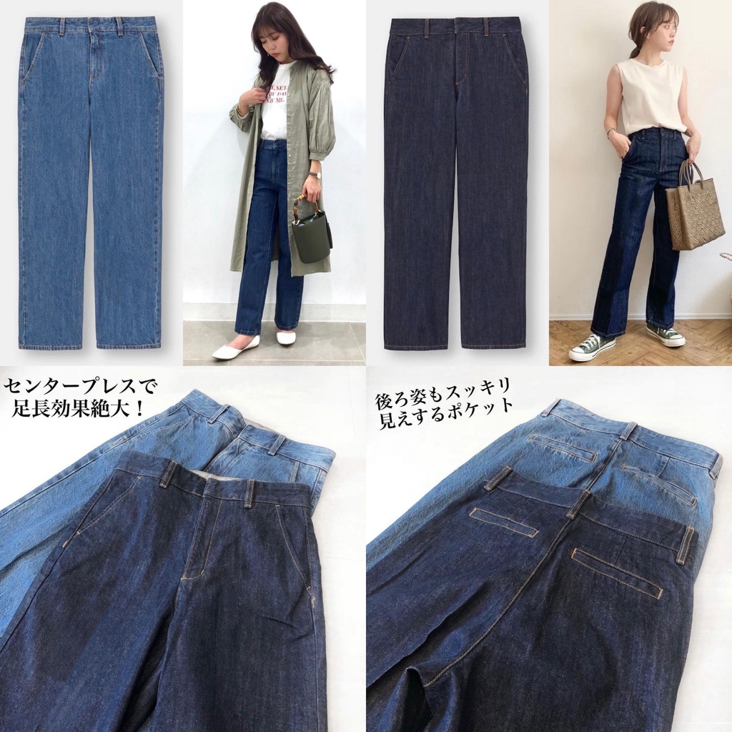 Uniqlo kancing kait denim pants