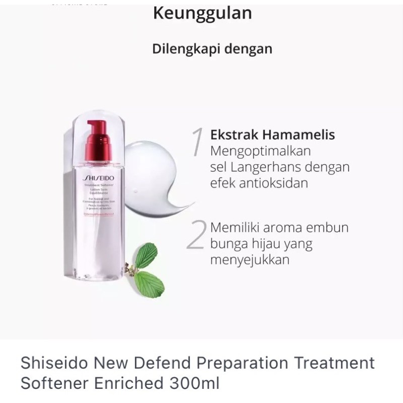 Shiseido treatment softener 150ml / softener enriched 300ml Toner