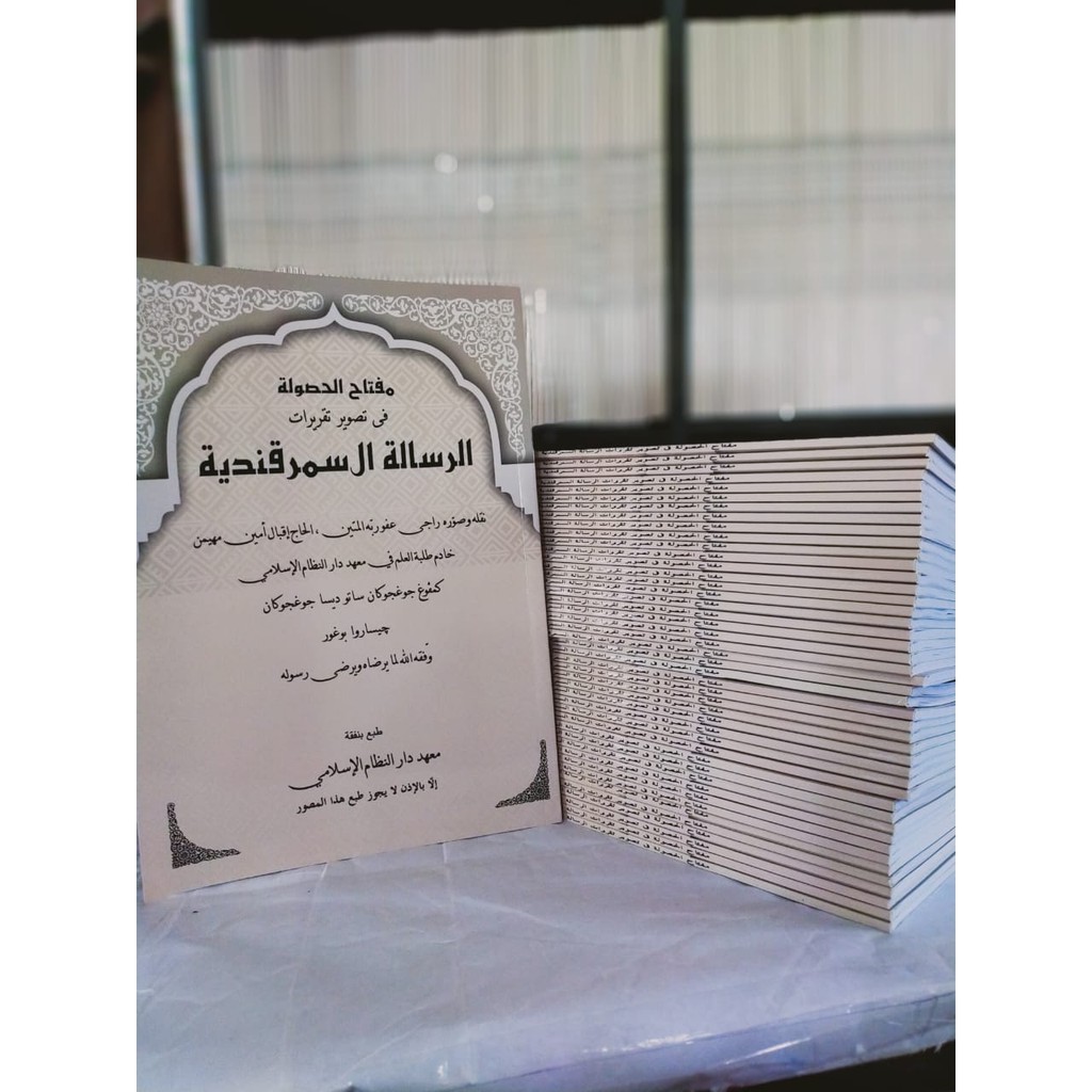 KITAB SKEMA SAMARQONDY