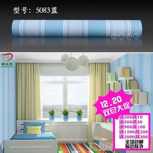 WALLPAPER DINDING MOTIF SALUR BIRU