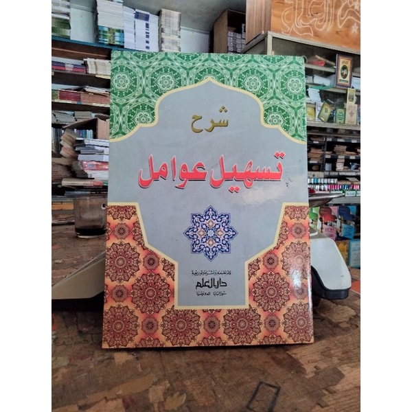 

tashilu nailil amani tashil nailil amani kosongan Haromain