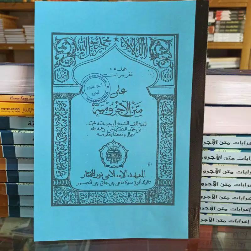 Kitab Surahan Jurumiyah (Bahasa Sunda)