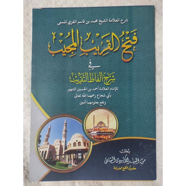 Fathul Qarib / فتح القريب المجيب (makna pethuk)
