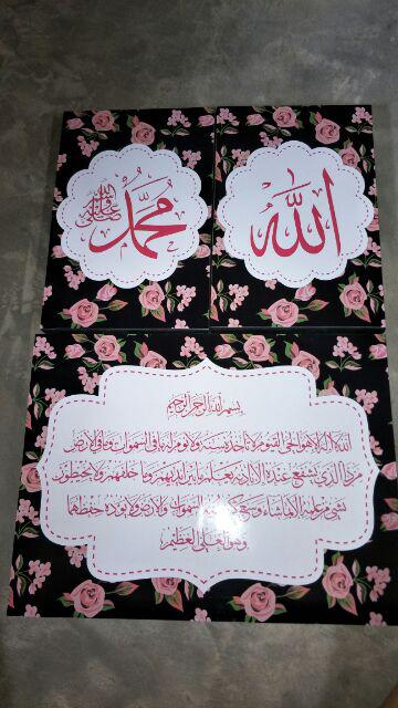 Kaligrafi Allah Muhammad Ayat Kursi Shabby Chic Walldecor Termurah