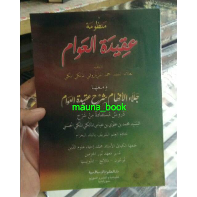 Jalaul Afham Syarah Aqidatul Awam