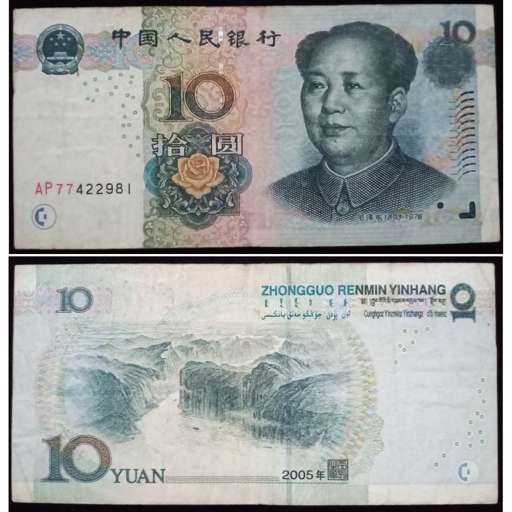 Uang Kuno Tiongkok/ China/ Cina 10 Yuan