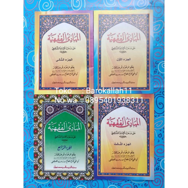 

Terjemah Kitab mabadi fiqhiyah, BHS Jawa,4juz/1set/mabadi piqhiyah/mabadi/fiqhiyah/pikhiyah