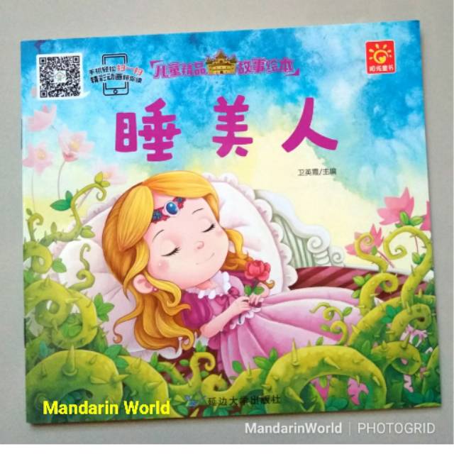 Buku Cerita Audio Mandarin Anak Sleeping Beauty Shui Mei Ren Shopee Indonesia