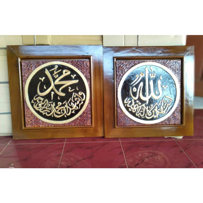 Kaligrafi Allah Muhammad ukiran jati