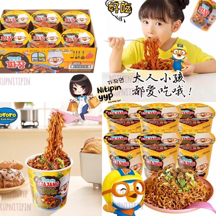 

IdGg5G0--[ASLI KOREA] Paldo Pororo Noodle Jjajang / Spaghetti - Mie Jajangmyun Mie Cup Anak (65gr)