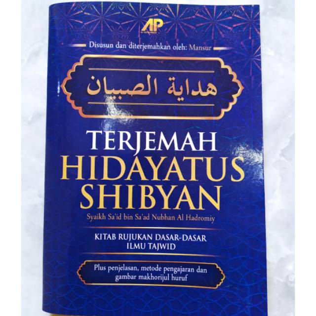 Kitab Tajwid Terjemah Hidayatus Shibyan