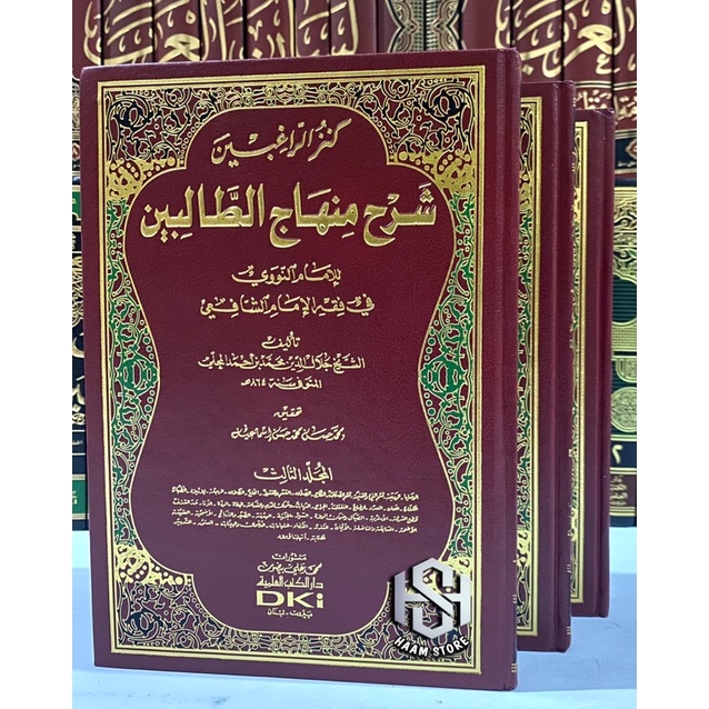 Kitab Kanzur Roghibin / Kanzu Roghibin / Kanzur Rogibin / Syarah Minhaj - Dki Original