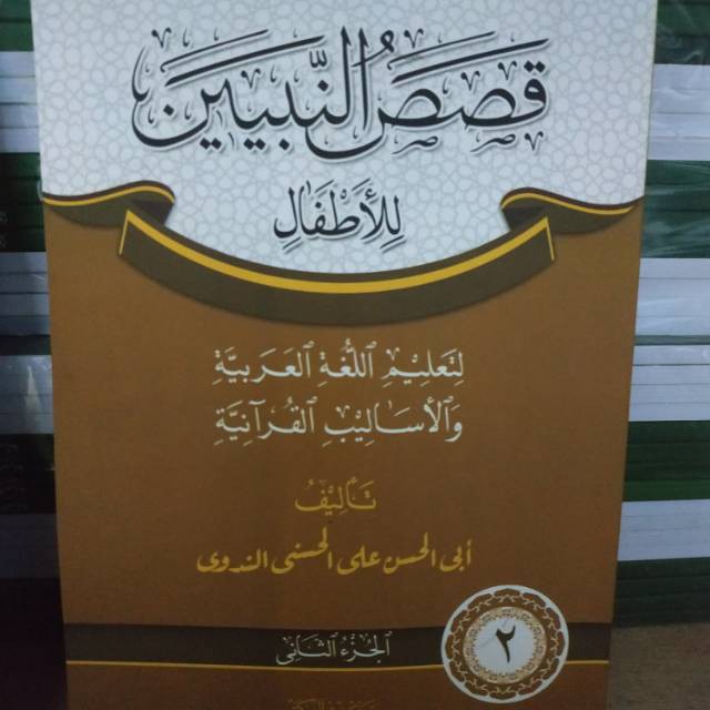 Termurah Kitab Qoshosun Nabiyin juz 2 Kisah para Nabi