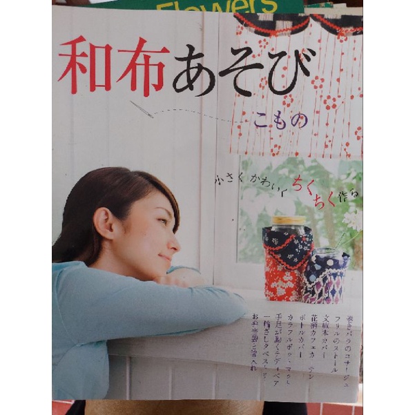 Buku Menjahit ( Jepang )