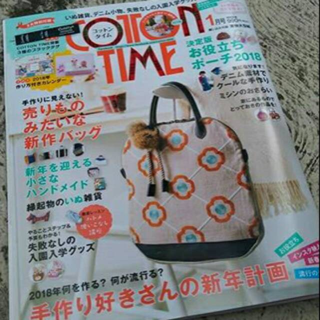MAJALAH CRAFT IMPOR JEPANG COTTON TIME 1/2018