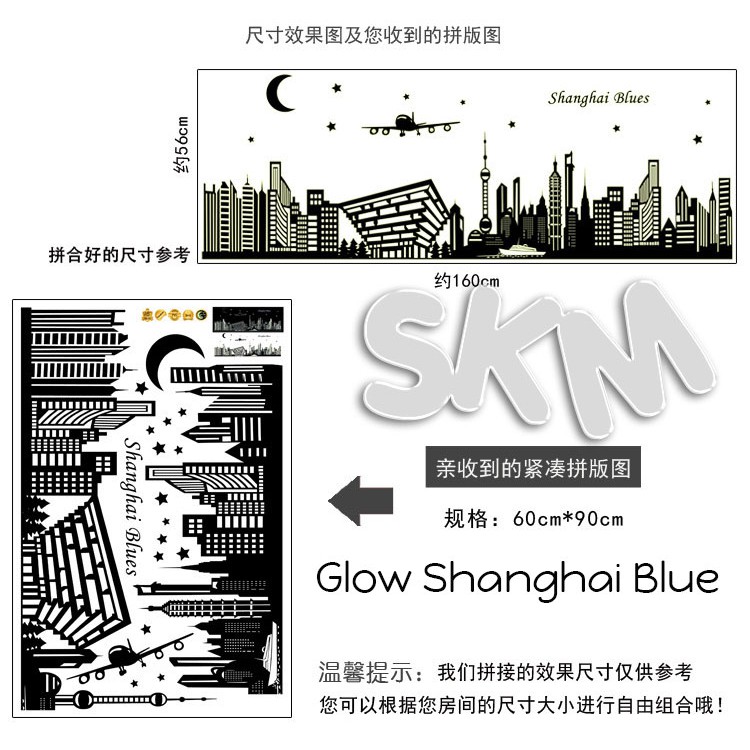 [VVIP] STICKER STIKER DEKORASI DINDING TEMBOK WALLSTICKER GLOW IN THE DARK SHANGHAI BLUE (60X90)