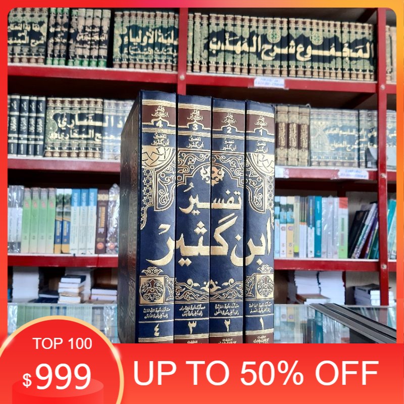 TAFSIR IBNU KATSIR DKI KUNING 4 JILID