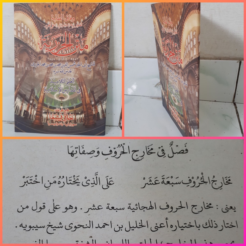 KITAB TAJWID MATAN JAZARIYAH