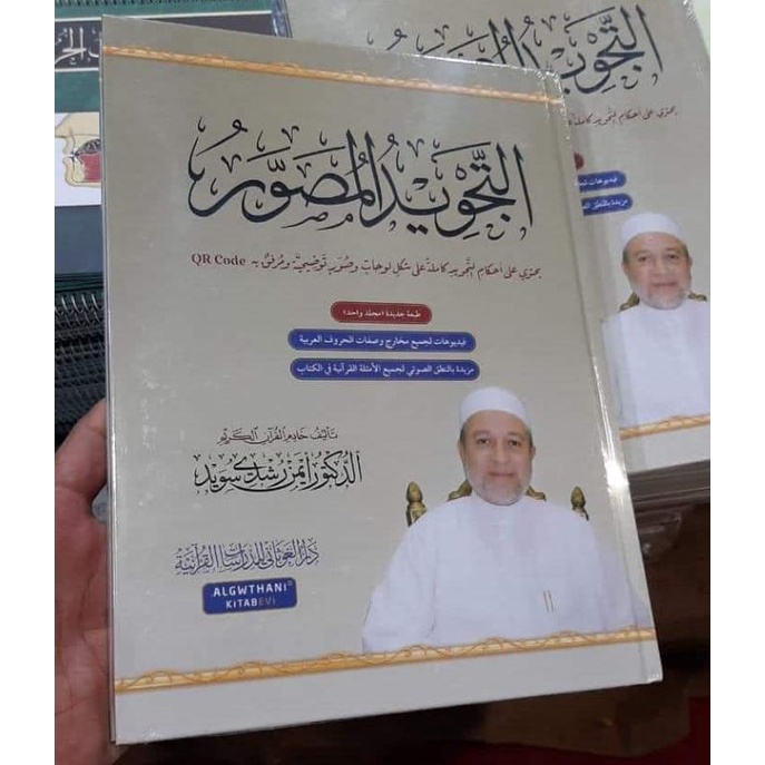 Tajwid Mushawwar/ At-Tajwid al-Mushawwar Karya Syeikh Aiman Rusydi Suwaid Original Cetakan Dar al-Gh