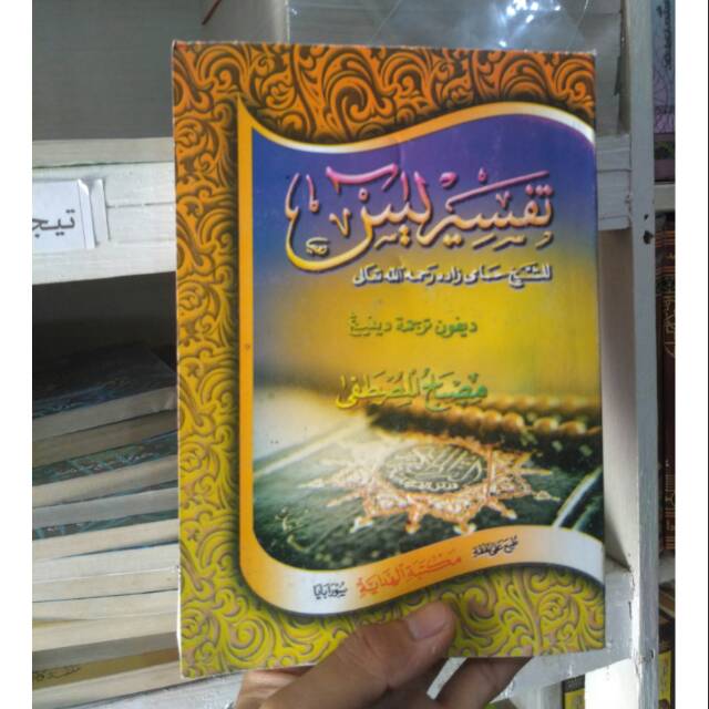 Tafsir yasin makna jawa gantung