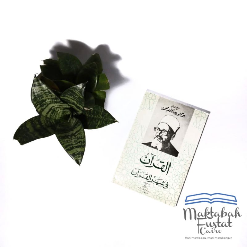 Kitab Alquran Fi Syahril Quran Syekh Abdul Halim Mahmud
