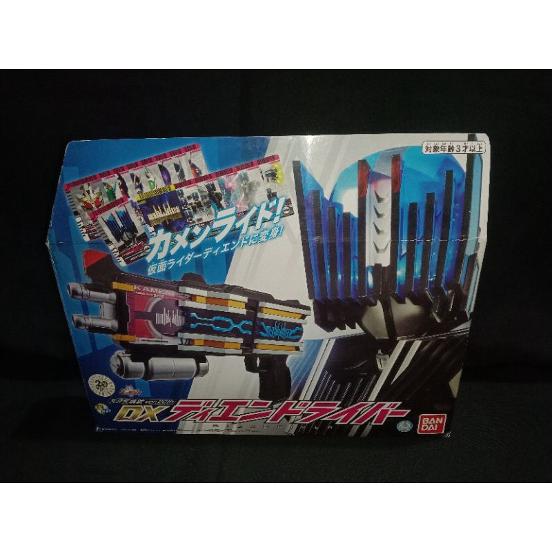 DX DIEND DRIVER 20th Version - KAMEN RIDER DIEND - KAMEN RIDER DECADE