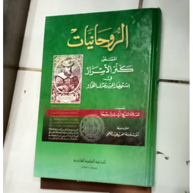 MANTAP kitab Ar ruhaniyat hard cover kertas putih beirut lebanon DKI
