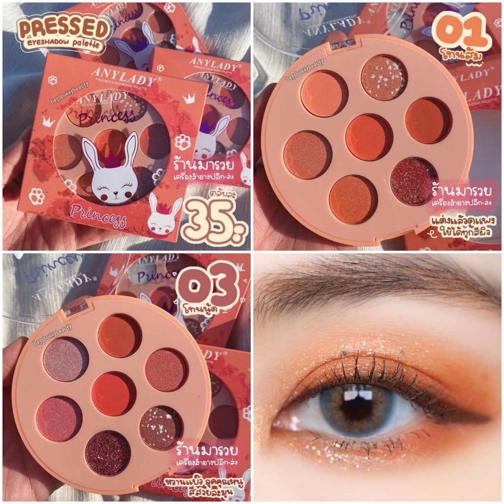 ANYLADY PRINCESS 7 COLORS PALETTE EYESHADOW THAILAND
