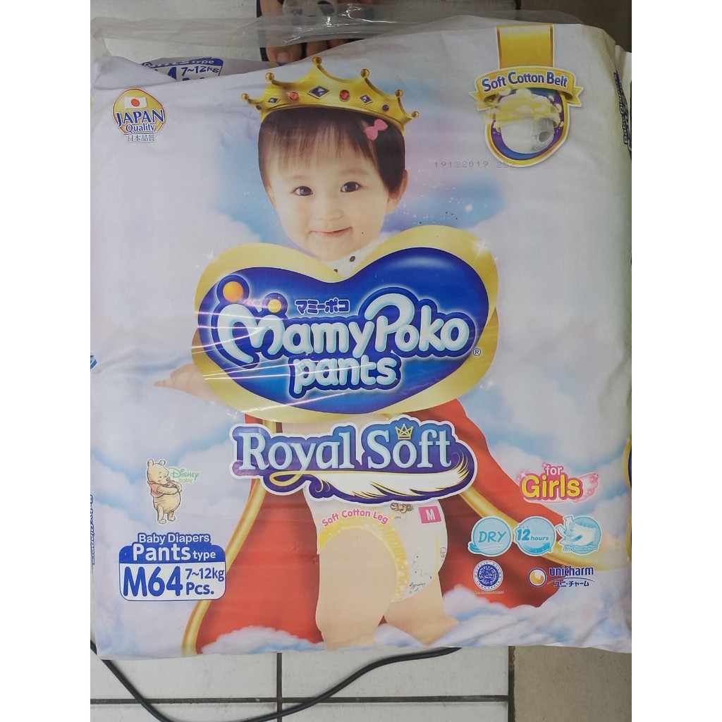 MAMY POKO PANTS ROYAL SOFT M-64 GIRL