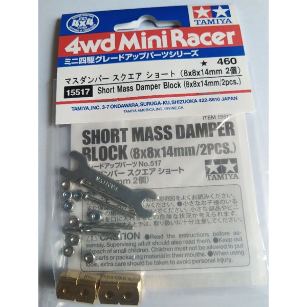 TAMIYA 15517 SHORT MASS DAMPER BLOCK 8x8x14MM