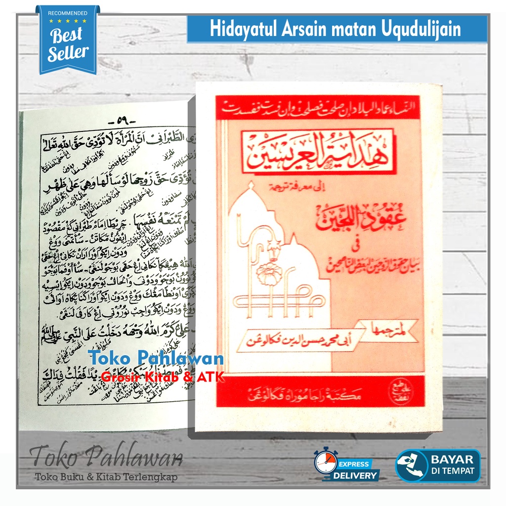 Kitab Hidayatul Arisain Matan Uqudulujain Lengkap Makna Jawa Pegon uqudululjain