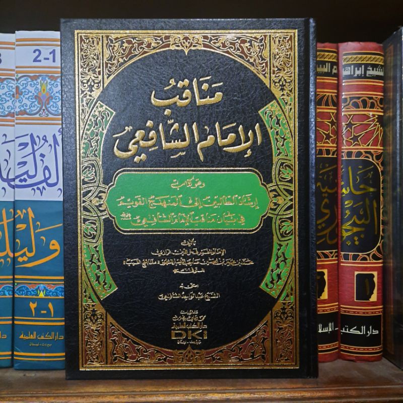 MANAQIB IMAM SYAFI'I