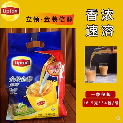 Hongkong Lipton Gold Milk Tea/Milk Tea