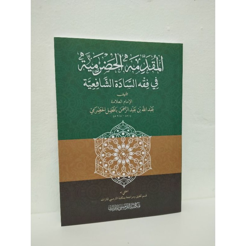 Jual Kitab Al Muqaddimah Al Hadramiyah Muqoddimah Hadromiyah Al