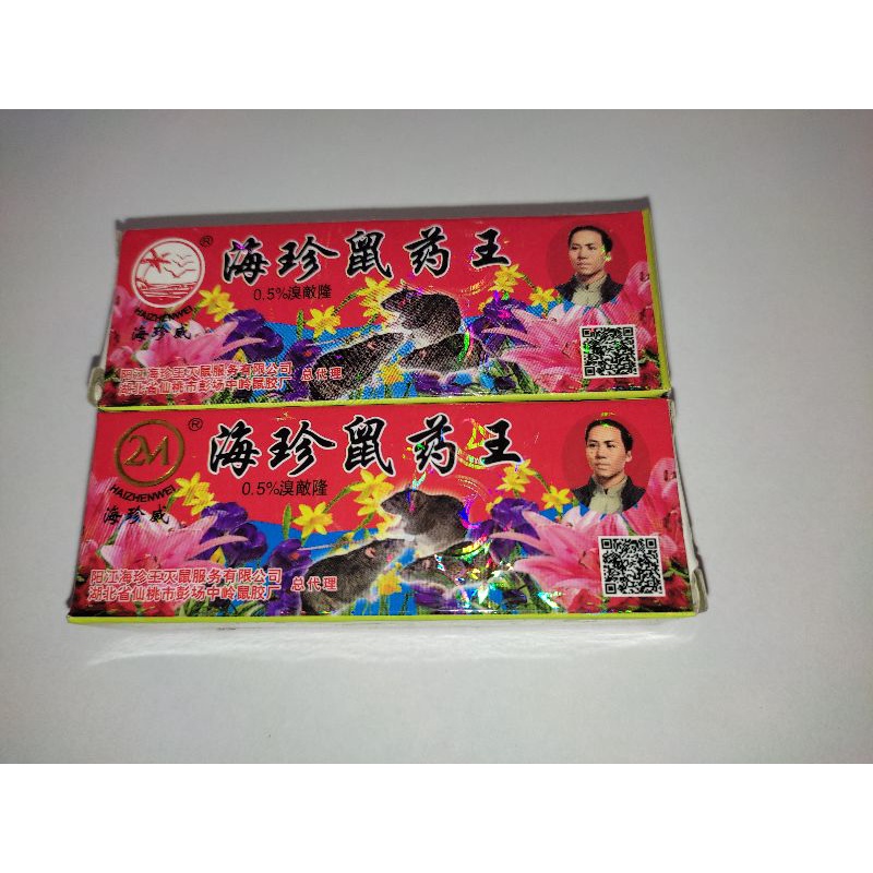 RACUN TIKUS TETES CAIR AB 2M MERAH ASLI