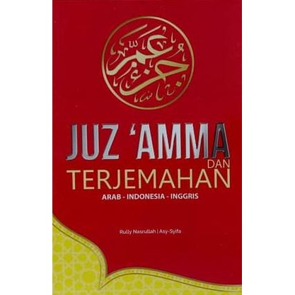 JUZ AMMA DAN TERJEMAHAN ARAB INGGRIS INDO