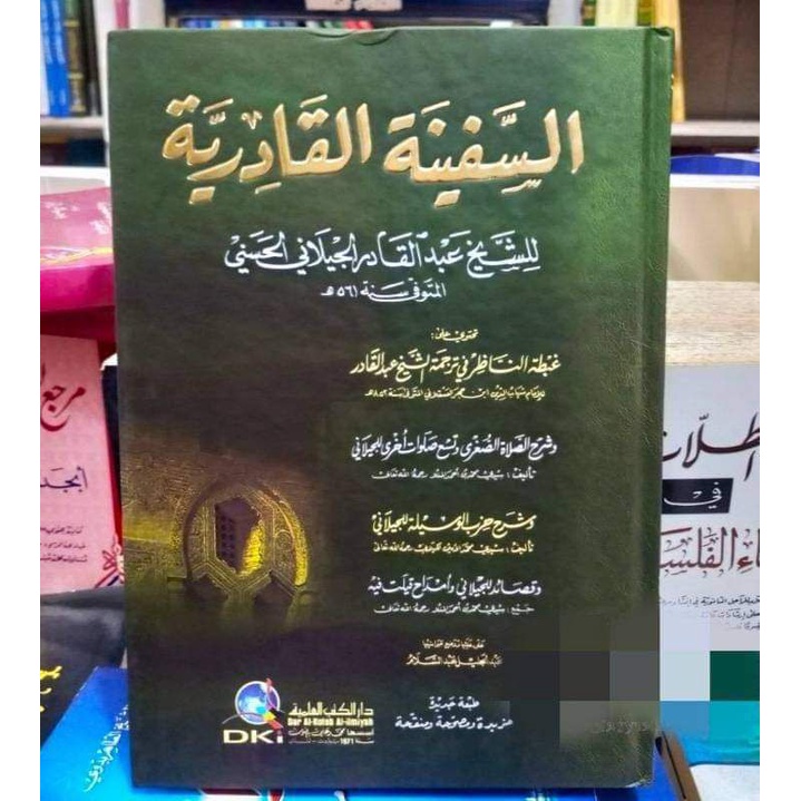 AS SAFINATUL QODIRIYYAH - DKI - ( السفينة القادرية )