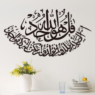 New Wall Sticker Kaligrafi Surat Al Ikhlas Gratis Ongkir