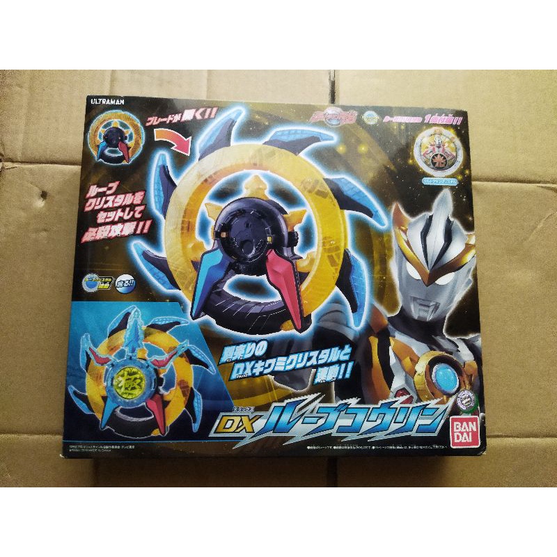 Bandai DX Ultraman R/B Kourin
