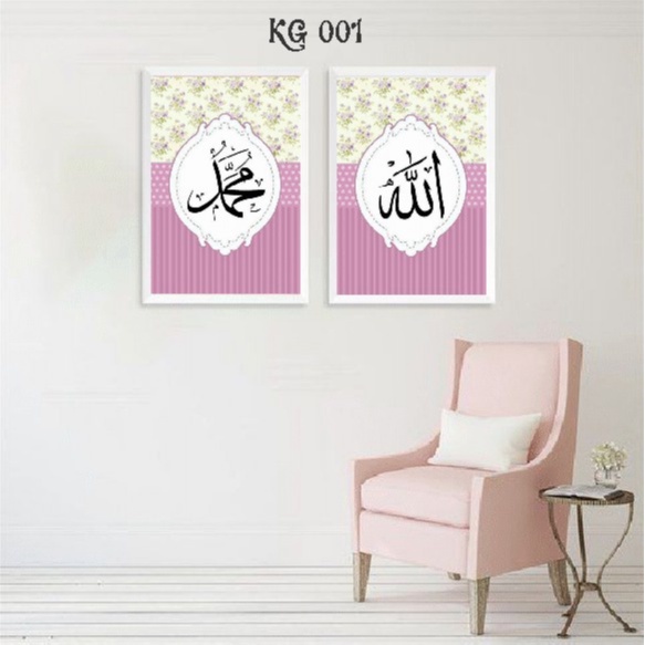 Hiasan Dinding Kaligrafi / Pajangan Dinding Kaligrafi / Hiasan dinding shabby / pajangan dinding sha
