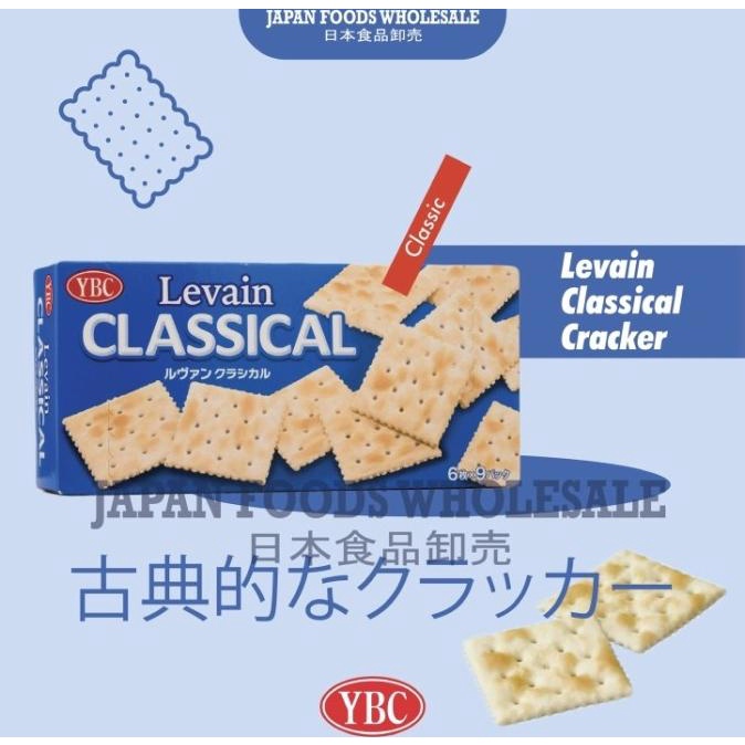 

YBC Levain Classical Cracker / biskuit jepang / snack impor