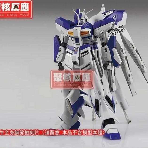 Termantab] METAL PART : MASTER GRADE MG 1/100 HI NU GUNDAM