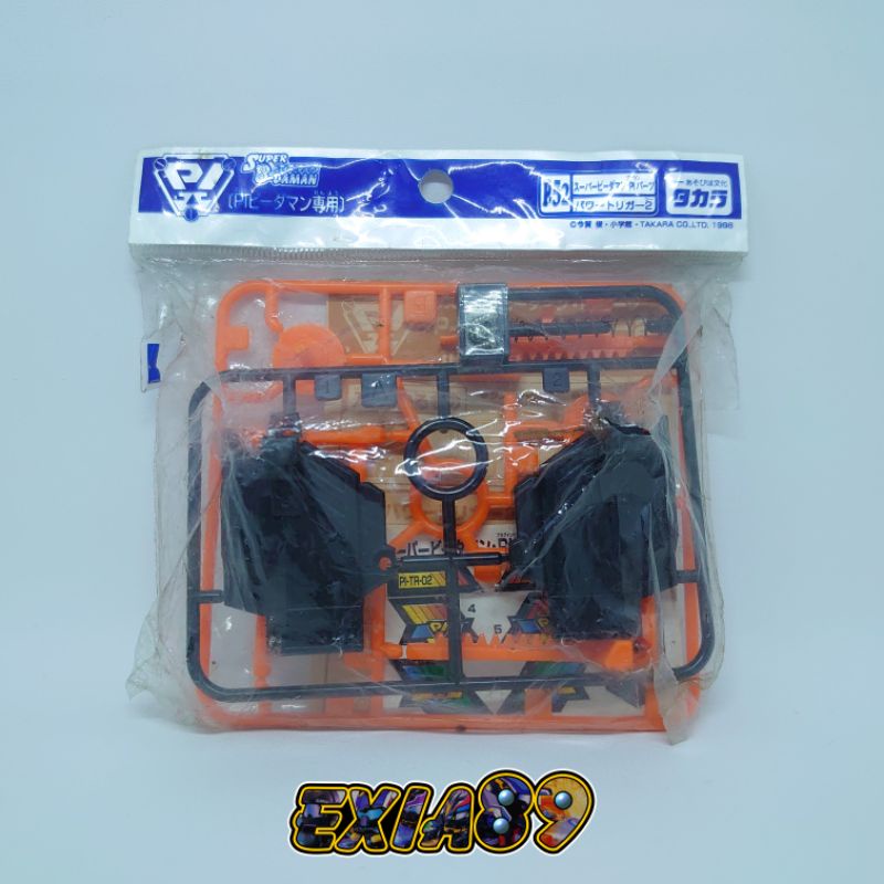 SUPER BDAMAN PI PART P.52 - POWER TRIGGER 2 TAKARA