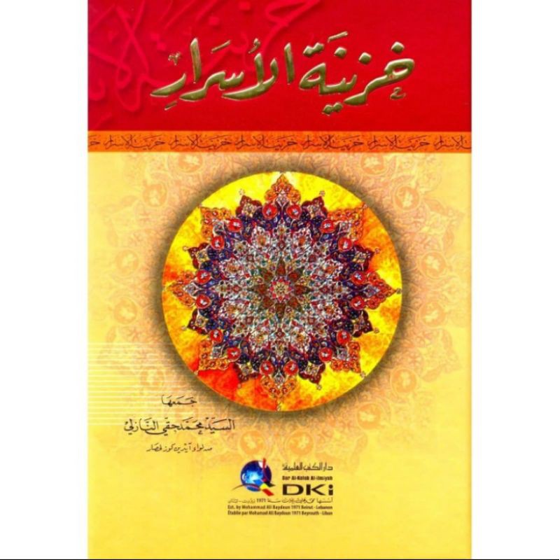 Khozinatul Asror (Ashfar) dki beirut - DKI Beirut