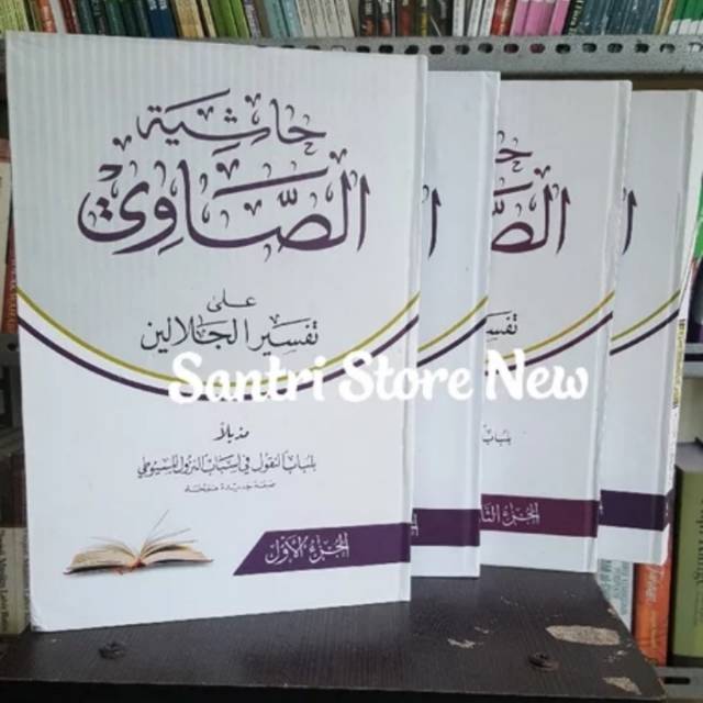 Kitab Tafsir Showi Makna
