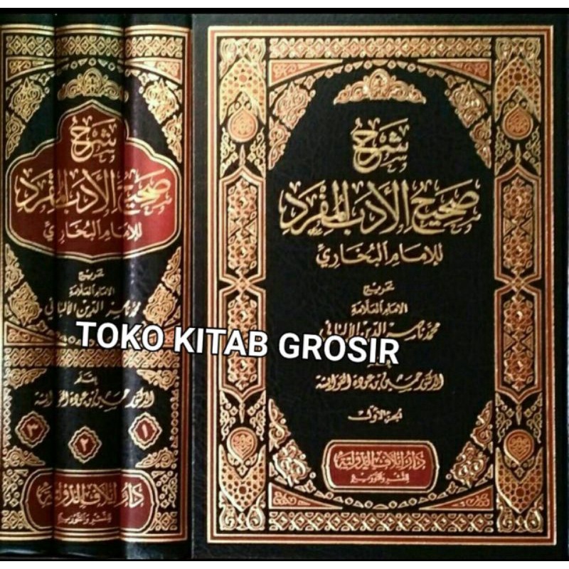 

شرح صحيح الأدب المفرد Sarahnya shohih adabul mufrod