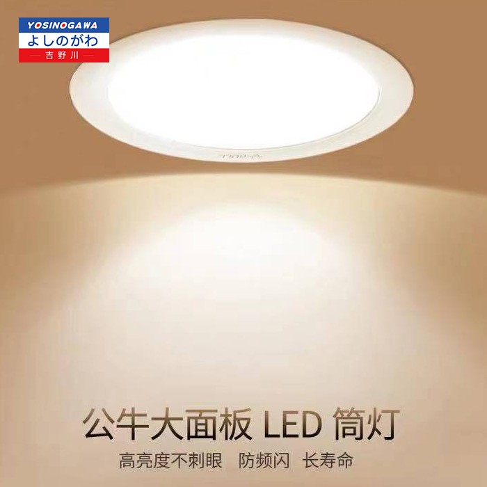 Downlight LED Hakamitsu 5W 7W 9W 12W 15W 18W Putih Lampu Plafon LED-YOSINOGAWA